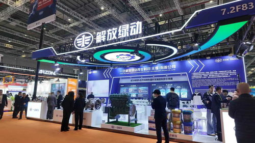 一汽解放亮相2025上海法兰克福汽配展 战略布局与核心实力全景展示